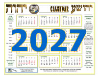 Biblical Calendar 2027